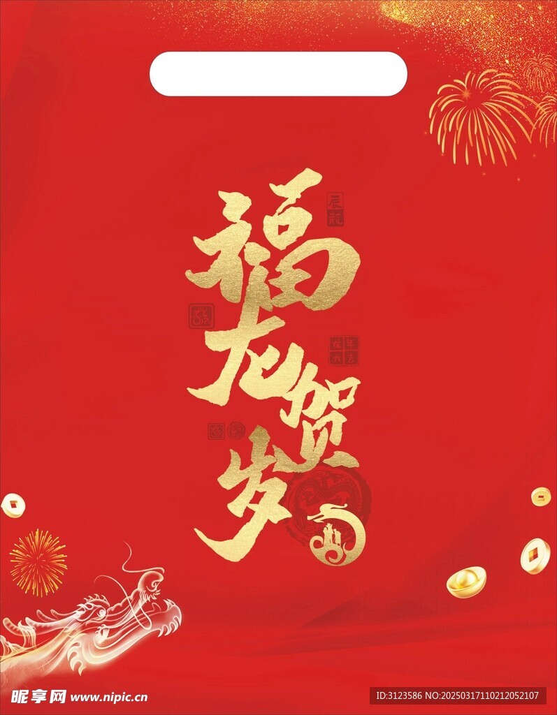 新年福袋
