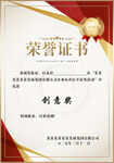 证书