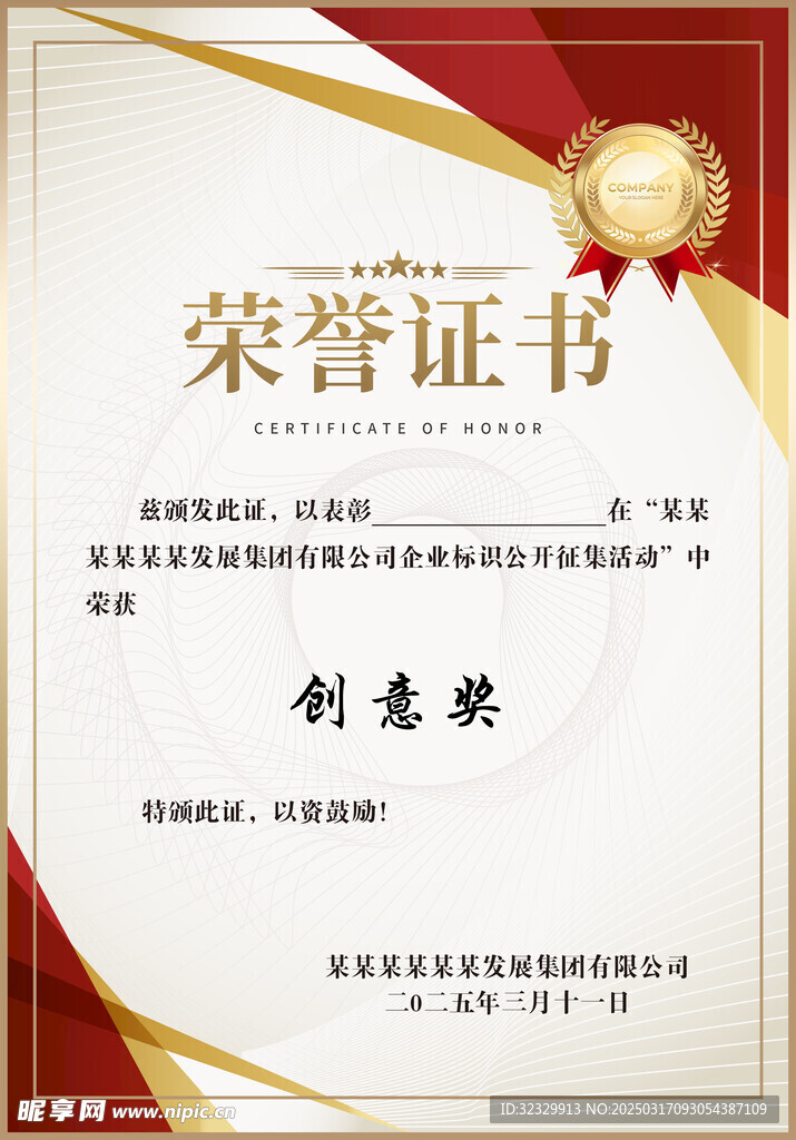 证书
