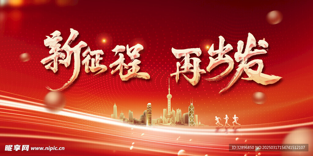 红色背景
