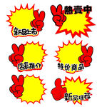 爆炸贴