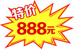 爆炸贴