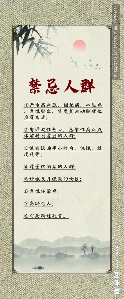 黄精