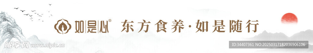 如是心