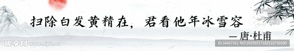 黄精