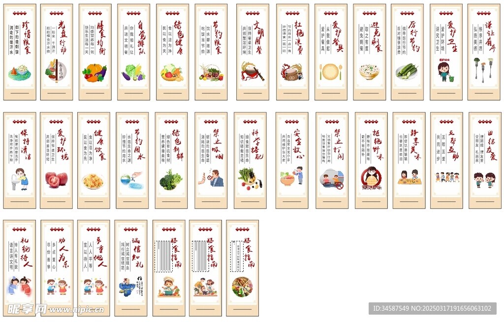 食堂文化