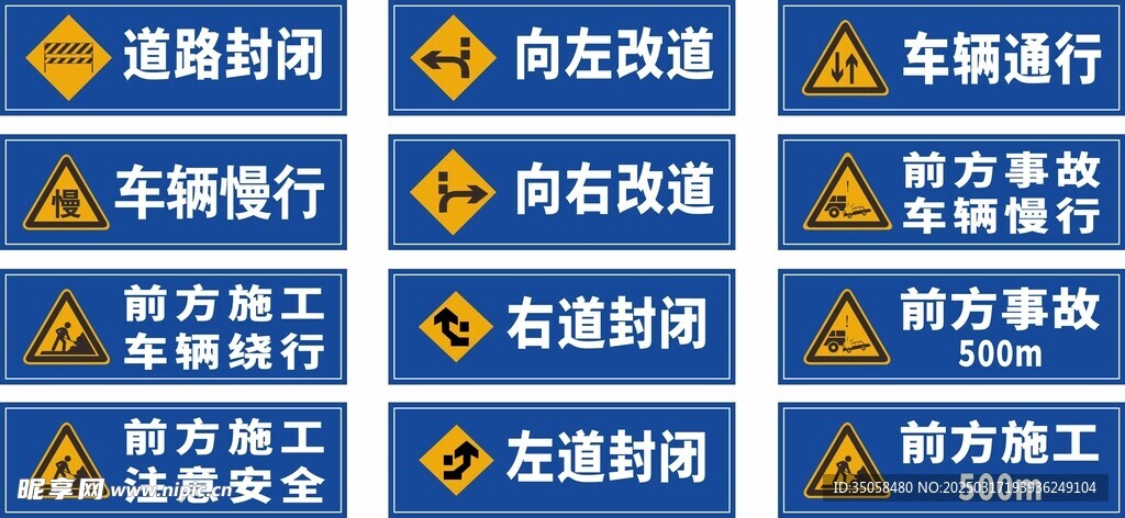 道路施工牌