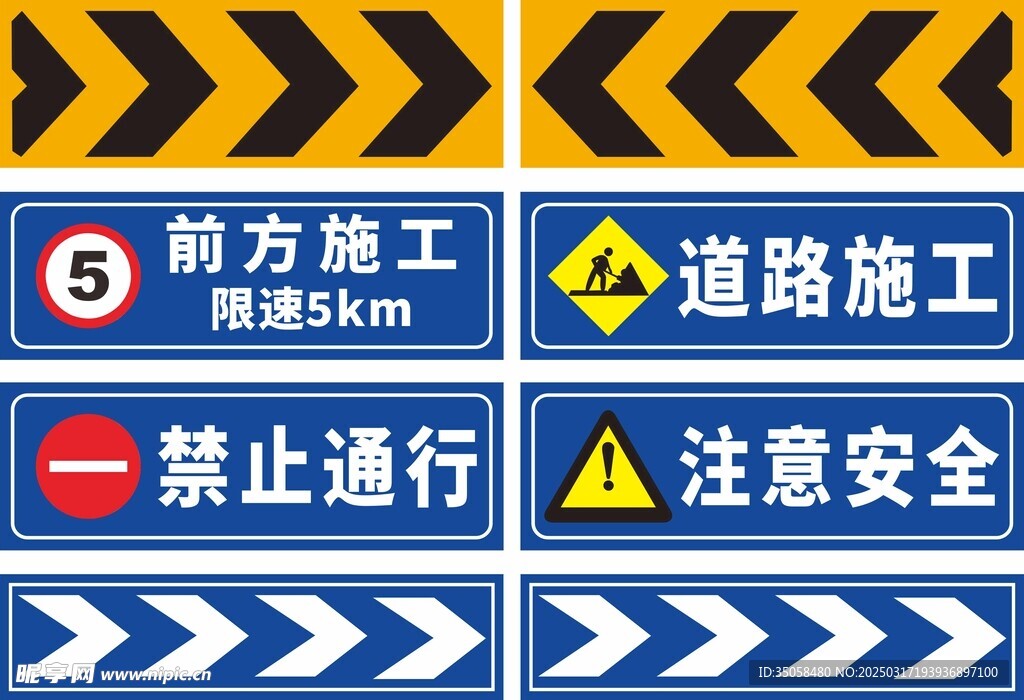 施工牌