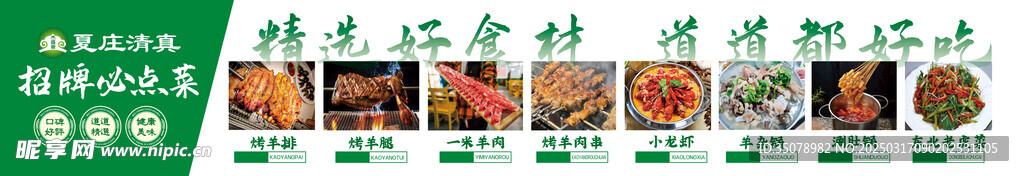 菜品灯箱