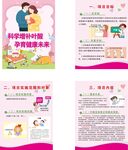 增补叶酸图片