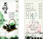 茶 海报