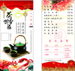 茶海报