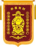 恭喜发财锦旗
