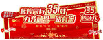 35周年屋檐KT板