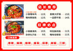 砂锅美食