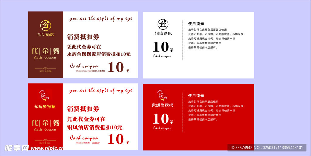 代金卷