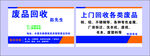 收废品