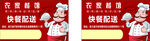 农家餐馆