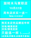 旋转木马