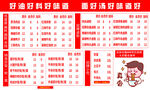 价目表