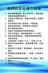 制度激光切割机操作规程