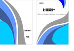 封面设计