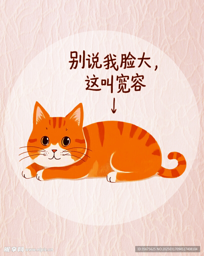 卡通猫咪素材