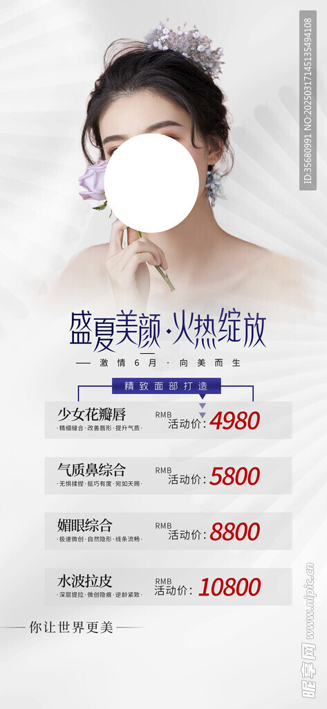 美容展架
