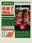 美食海报