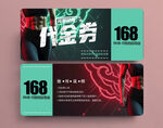 代金券素材