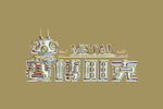 金属字特效