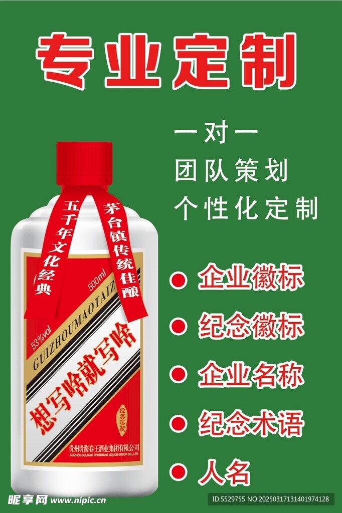专业定制酒瓶子