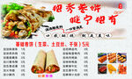 卷饼