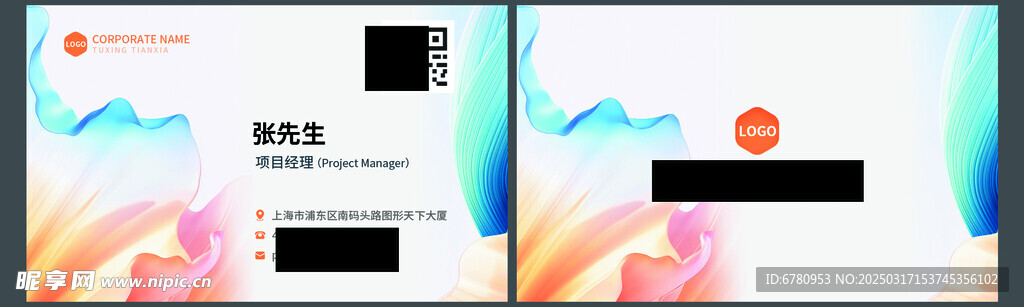企业彩色名片