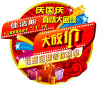 促销地贴