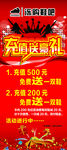 充值展架
