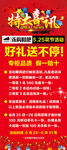 特大喜讯促销展架