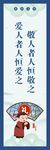 校园文化敬人者人恒敬之
