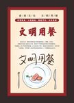餐厅文化食堂文化