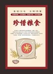 餐厅文化食堂文化
