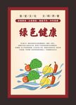 餐厅文化食堂文化