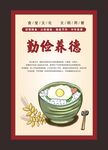 餐厅文化食堂文化