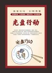 餐厅文化食堂文化