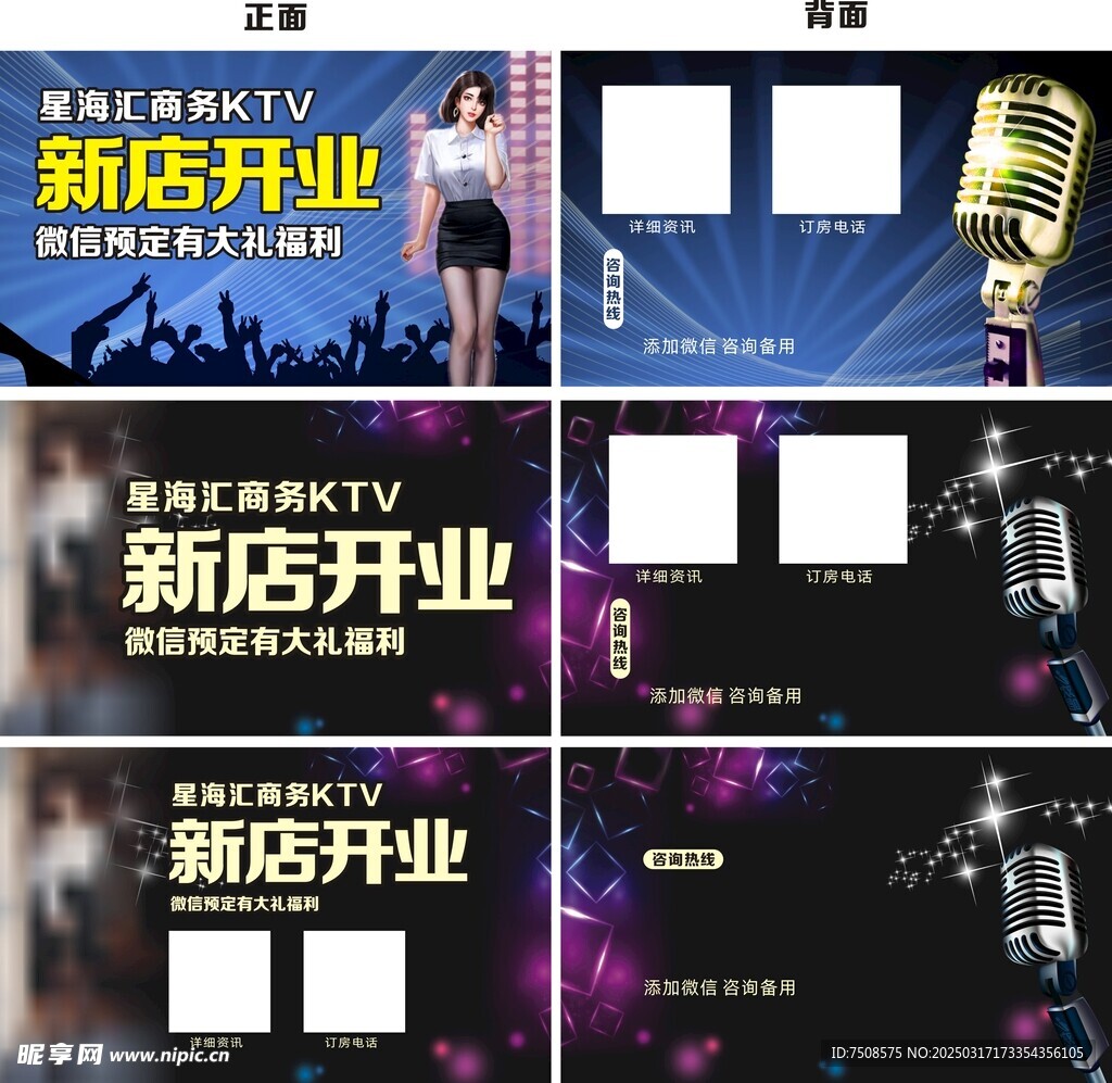 KTV名片