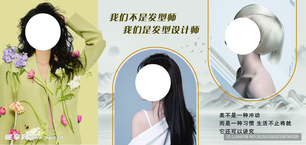 发型