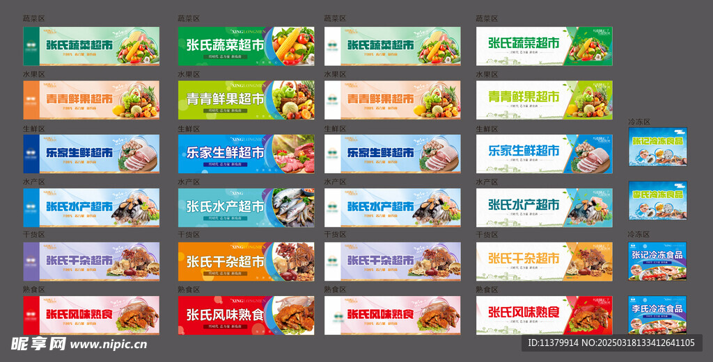 农贸市场灯箱