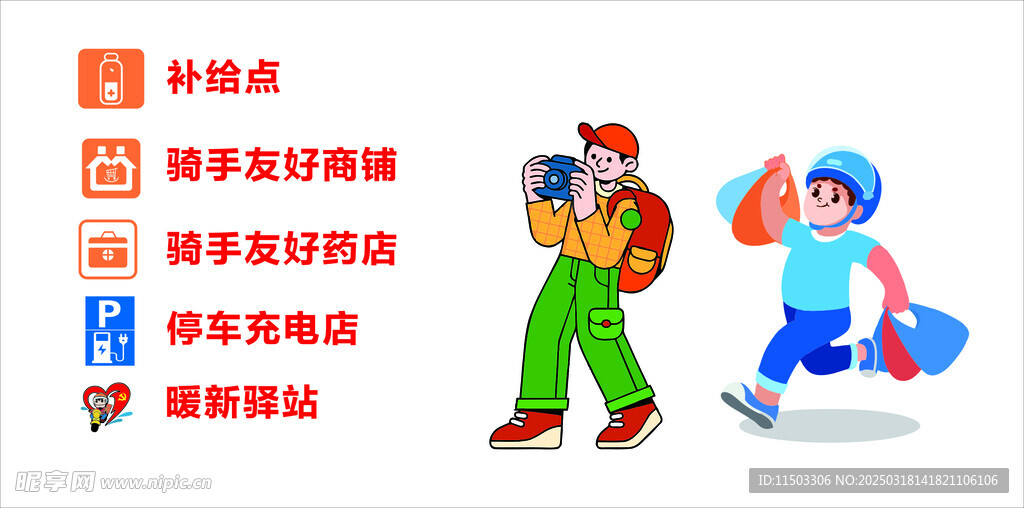 暖心驿站