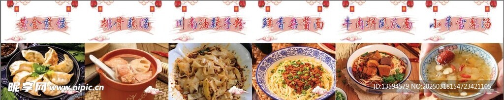 菜展板
