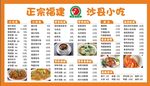 沙县小吃
