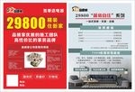 家装单页